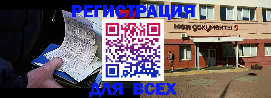 временная регистрация собственник в Болхове