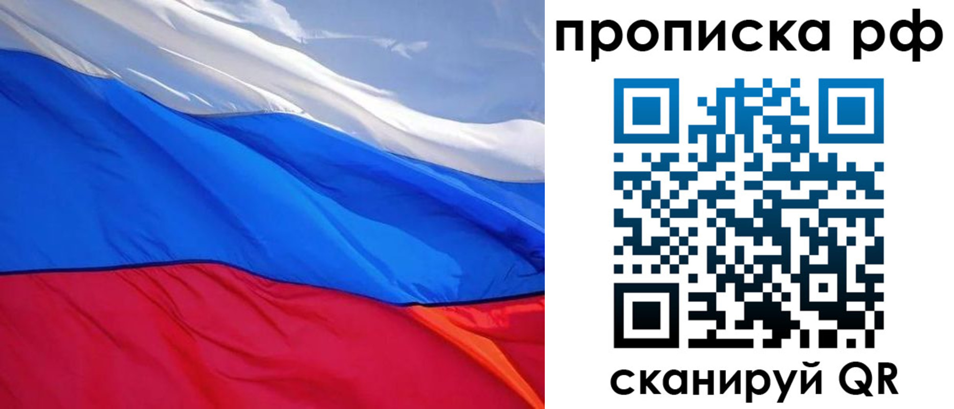 прописка для военкомата в Болхове