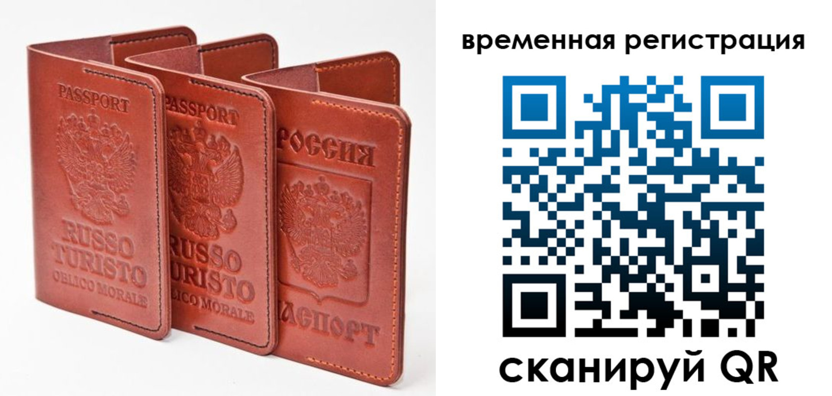 прописка 2025 в Болхове