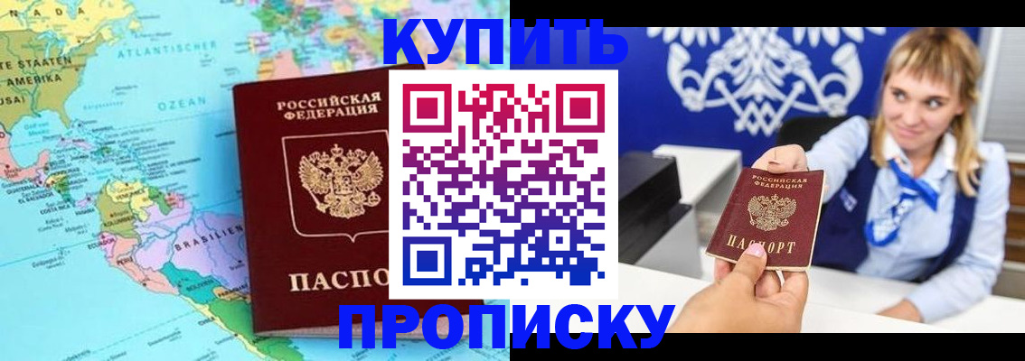 временная регистрация поиск в Болхове