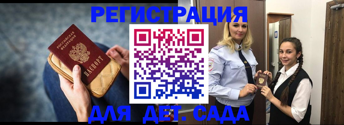 временная регистрация поиск в Болхове