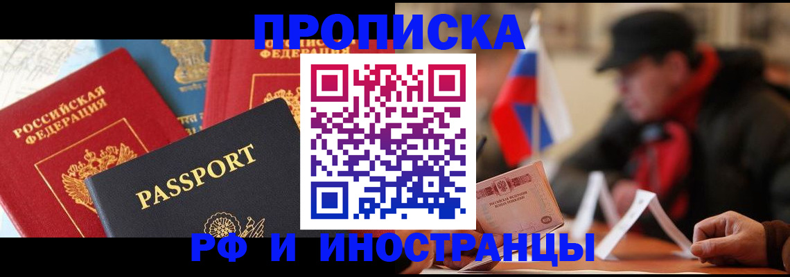 временная регистрация собственник в Болхове