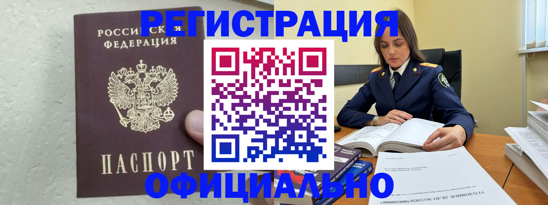 прописка от собственника в Болхове