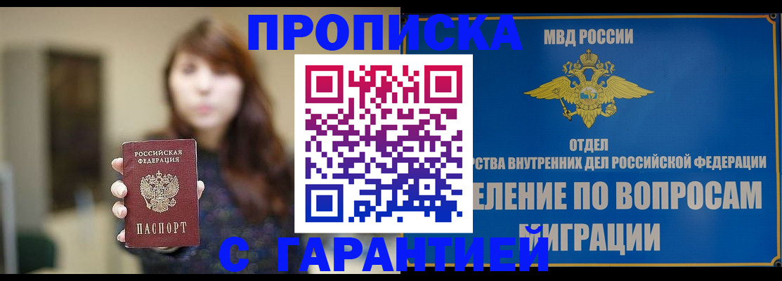 временная регистрация для школы в Болхове