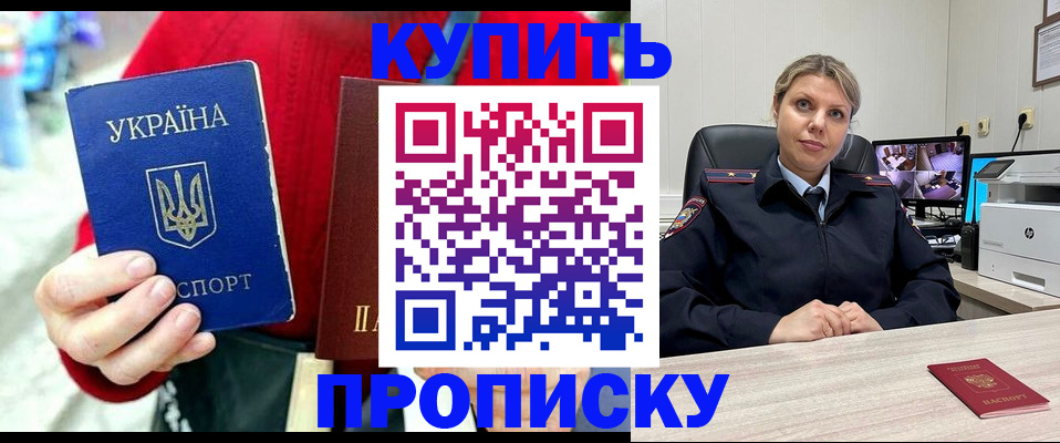 временная регистрация адрес в Болхове