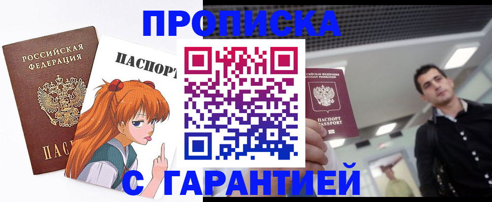 временная регистрация надежно в Болхове