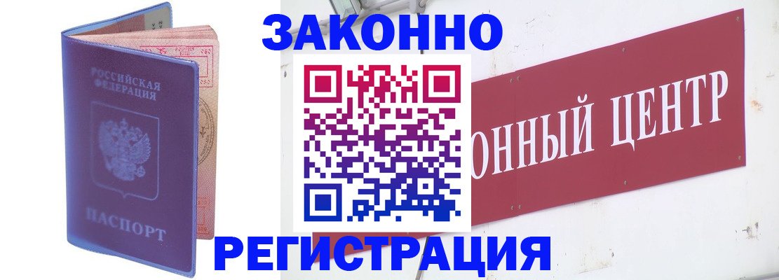 прописка иностранных граждан в Болхове