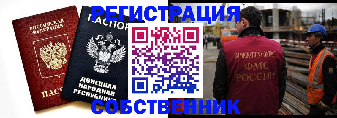 временная регистрация недорого в Болхове