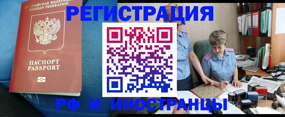 прописка от собственника в Болхове