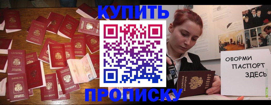 временная регистрация поиск в Болхове