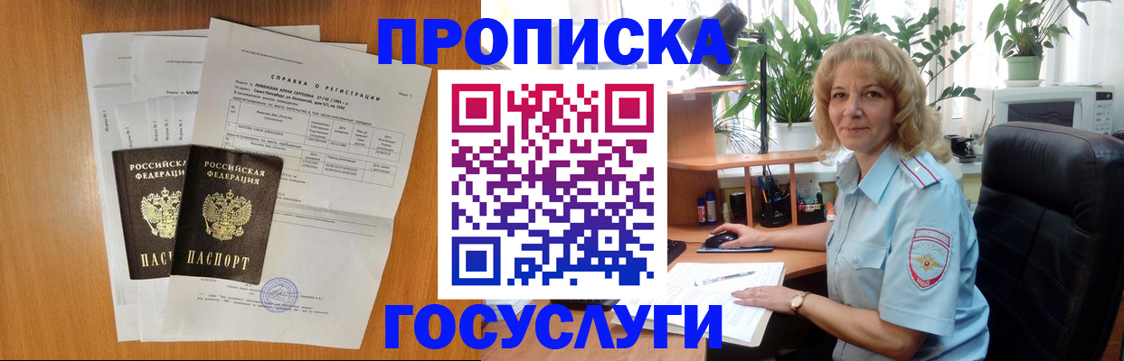 временная регистрация 2025 в Болхове